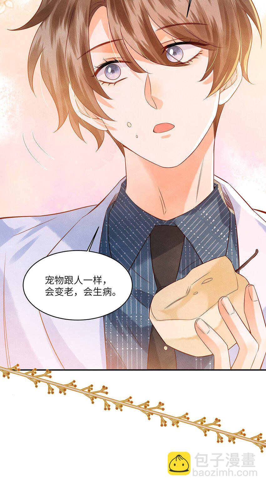 011 我会盯好你的-第11话