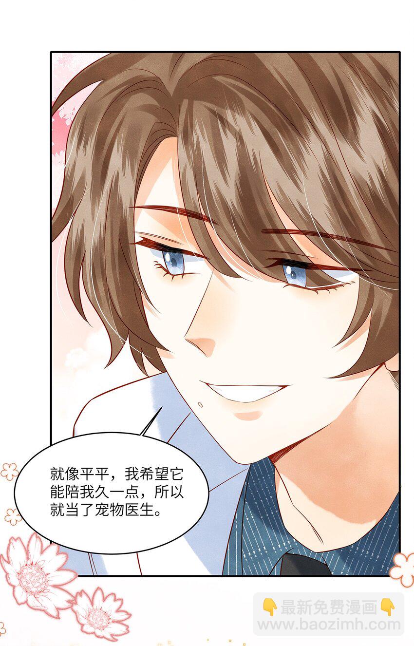 011 我会盯好你的-第11话