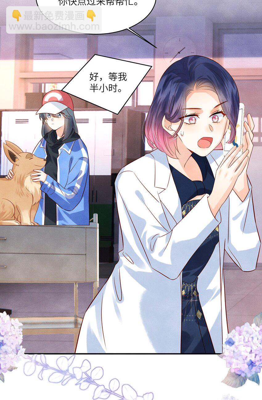 011 我会盯好你的-第11话