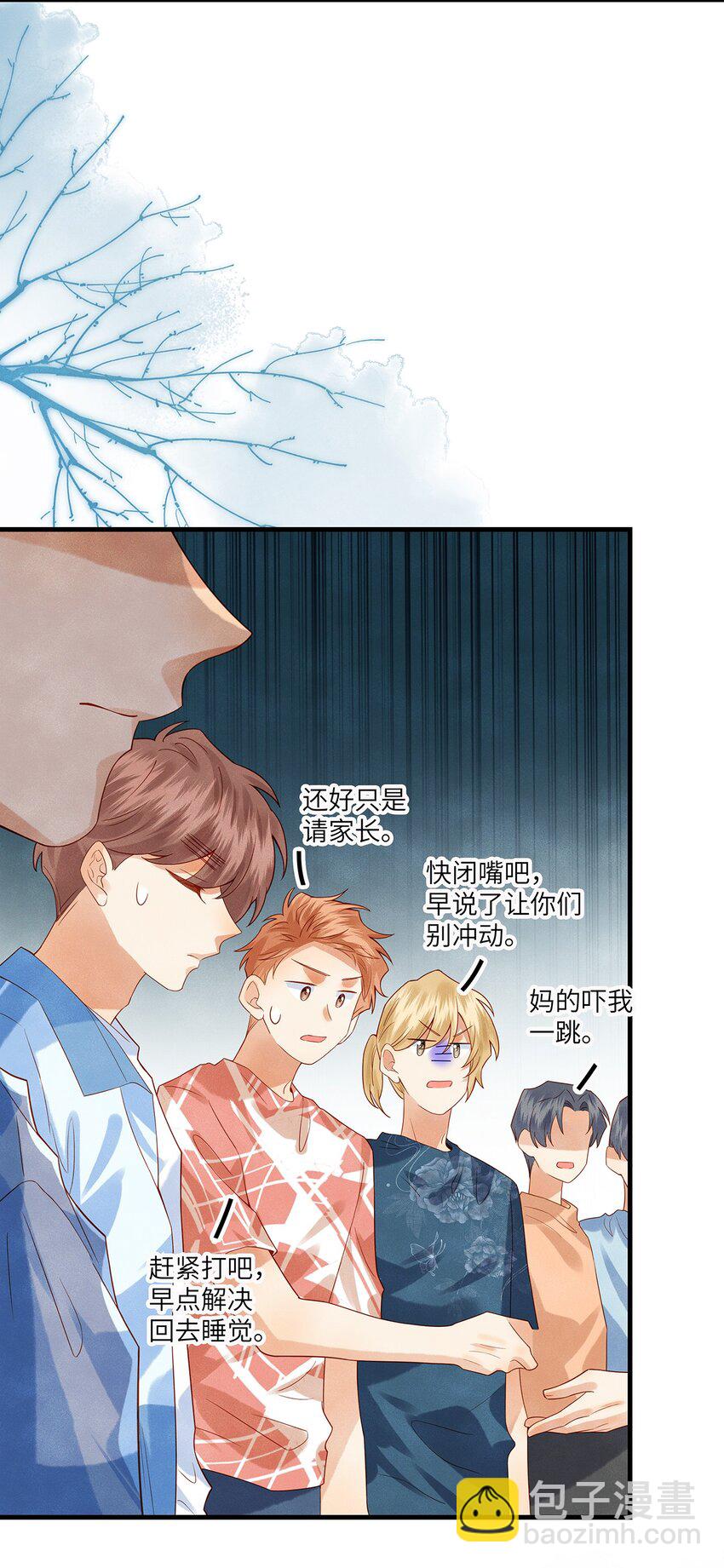 013 就像个被欺负的小可怜-第13话