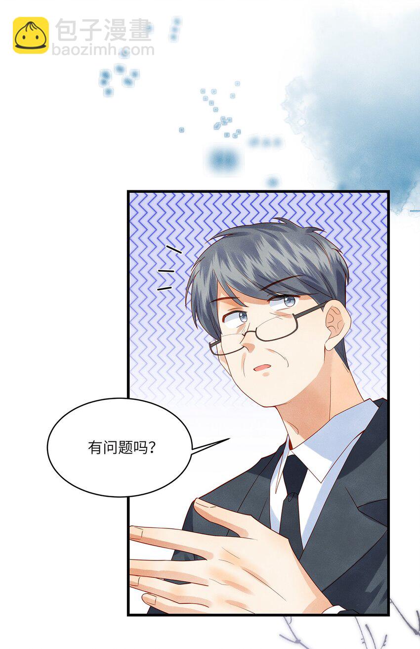 013 就像个被欺负的小可怜-第13话