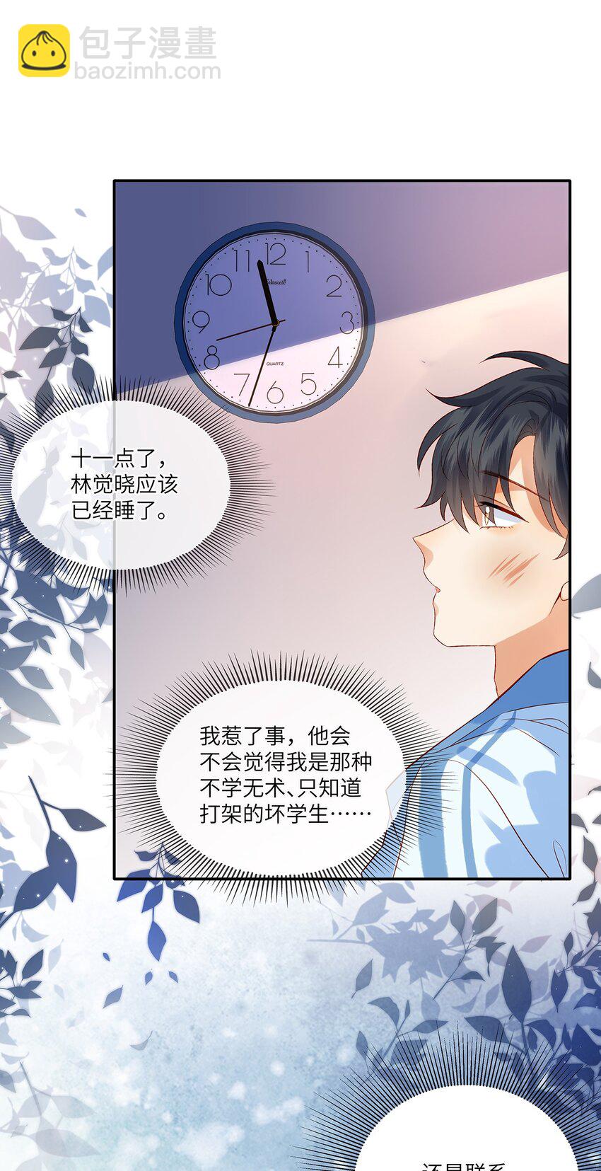 013 就像个被欺负的小可怜-第13话