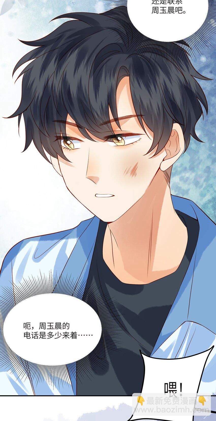 013 就像个被欺负的小可怜-第13话