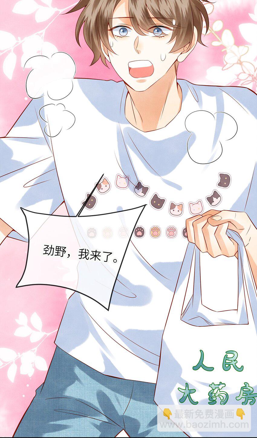 013 就像个被欺负的小可怜-第13话