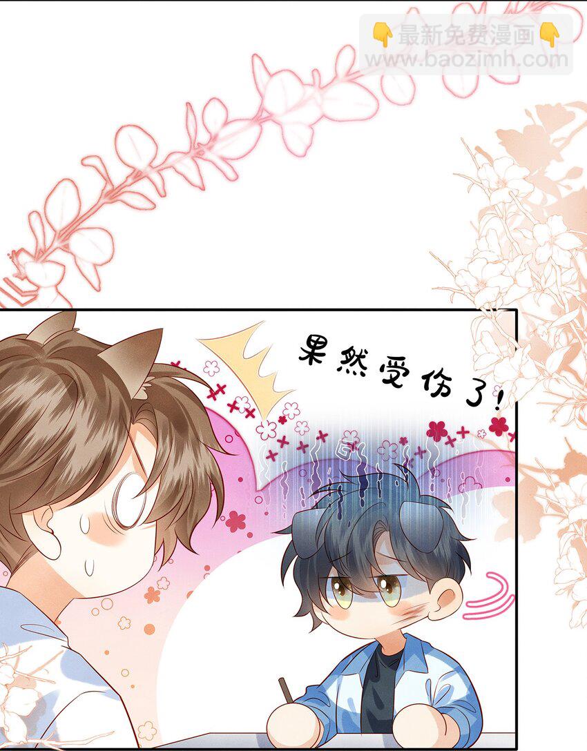 013 就像个被欺负的小可怜-第13话