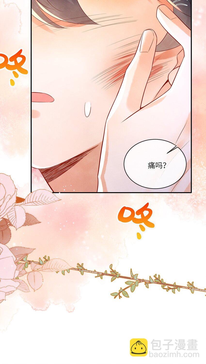 013 就像个被欺负的小可怜-第13话