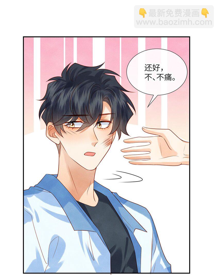 013 就像个被欺负的小可怜-第13话