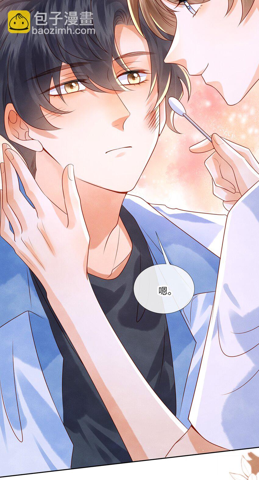 013 就像个被欺负的小可怜-第13话