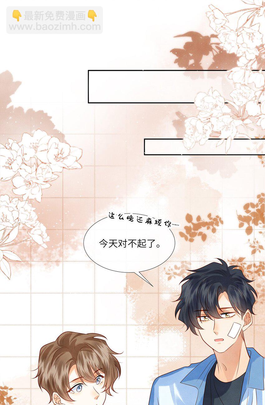 013 就像个被欺负的小可怜-第13话