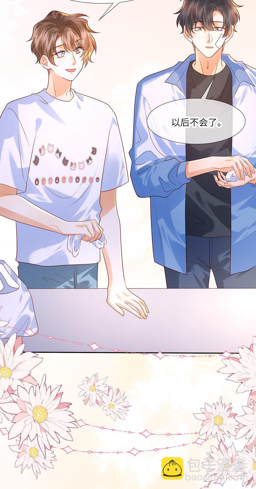 013 就像个被欺负的小可怜-第13话