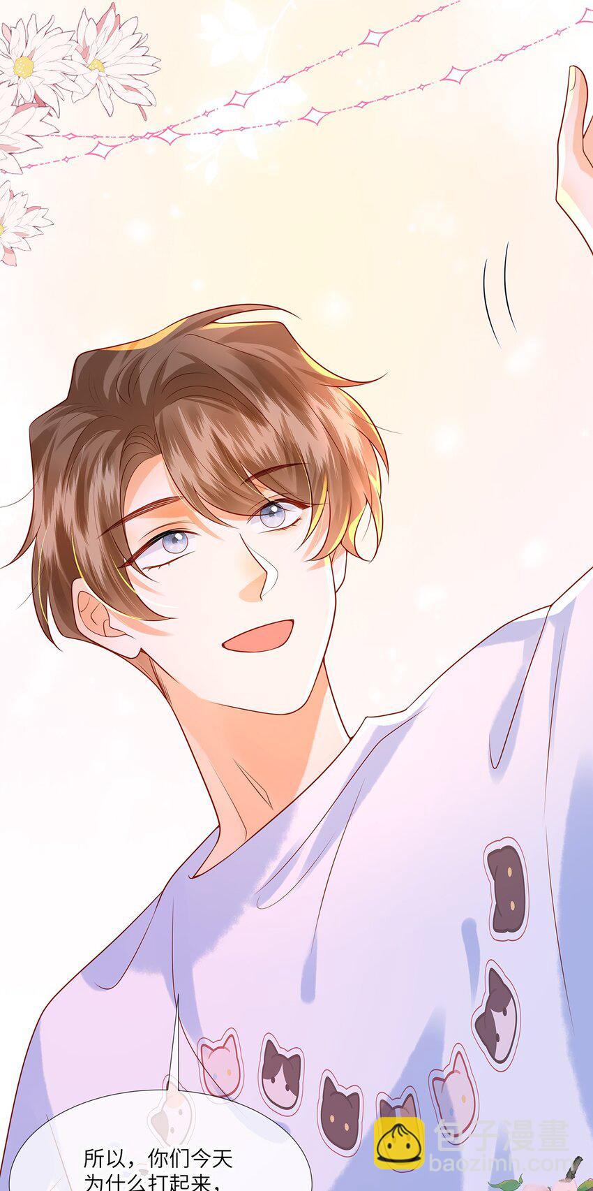 013 就像个被欺负的小可怜-第13话