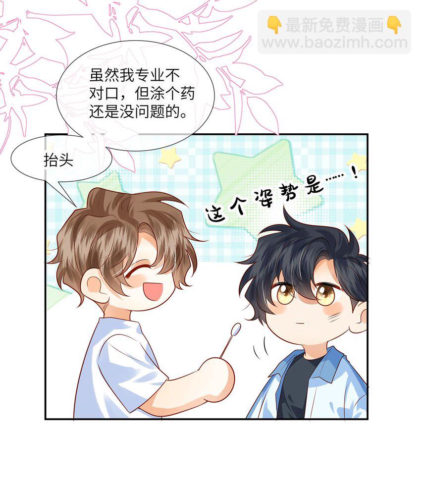 013 就像个被欺负的小可怜-第13话