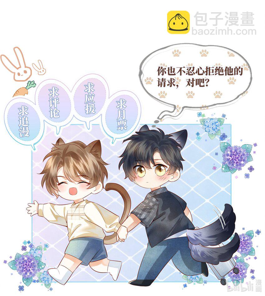 013 就像个被欺负的小可怜-第13话