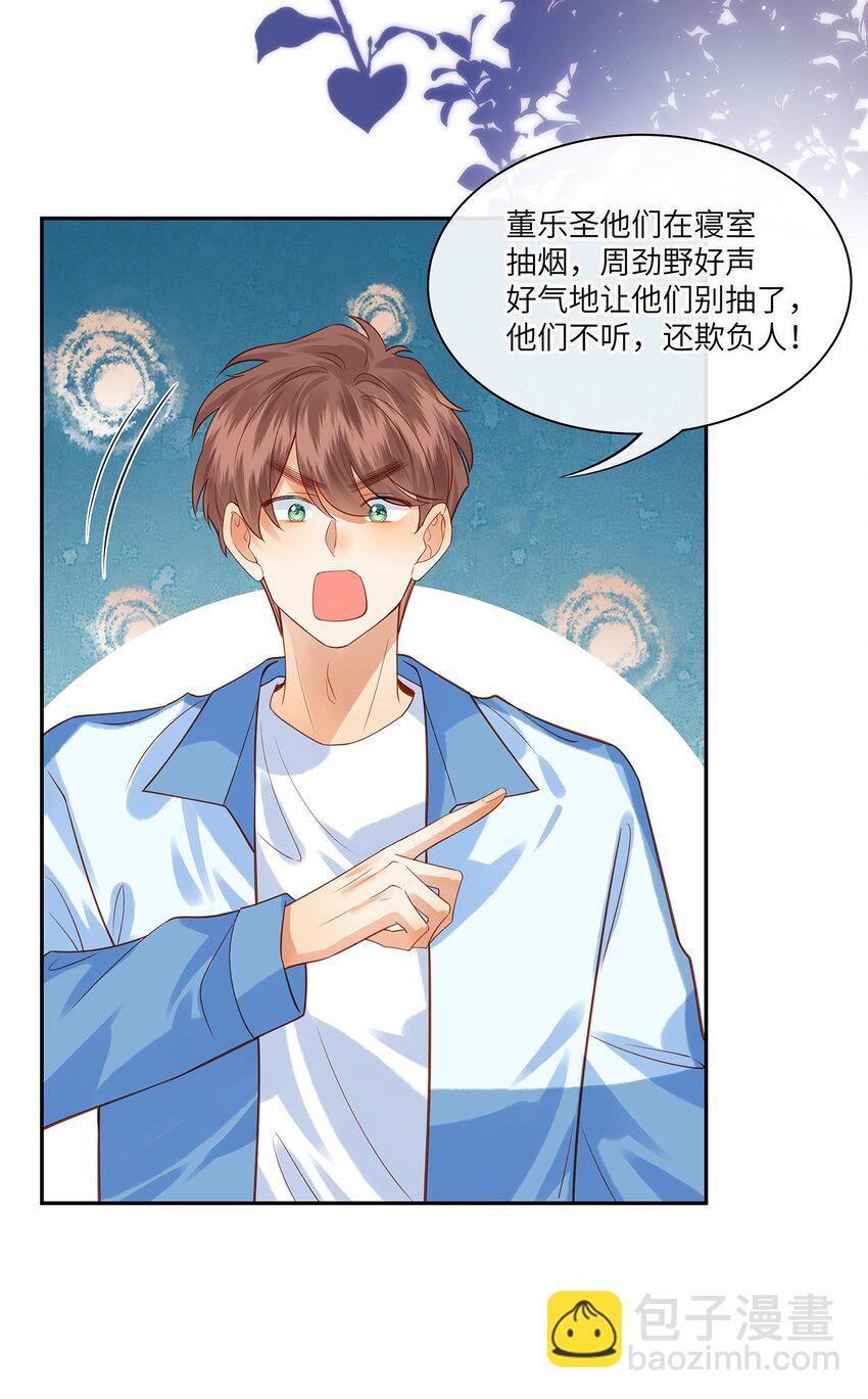 013 就像个被欺负的小可怜-第13话