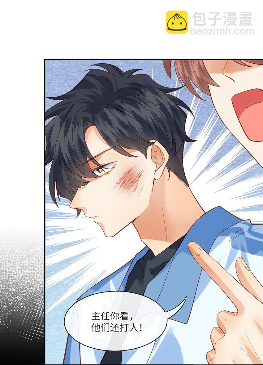 013 就像个被欺负的小可怜-第13话