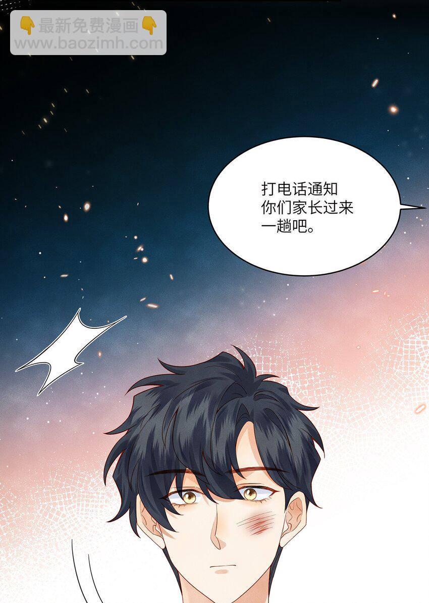 013 就像个被欺负的小可怜-第13话