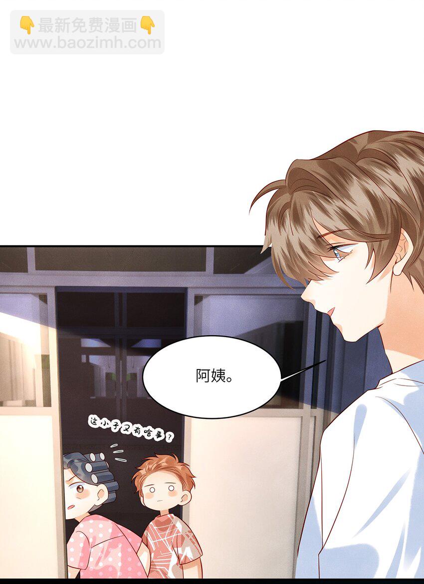 015 他的温柔，令我忍不住想要靠近-第15话