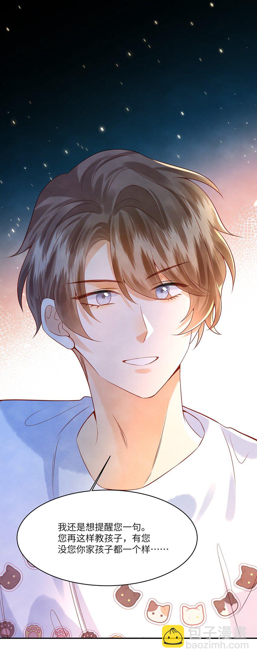 015 他的温柔，令我忍不住想要靠近-第15话