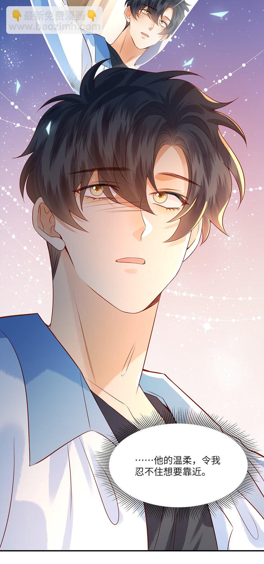 015 他的温柔，令我忍不住想要靠近-第15话