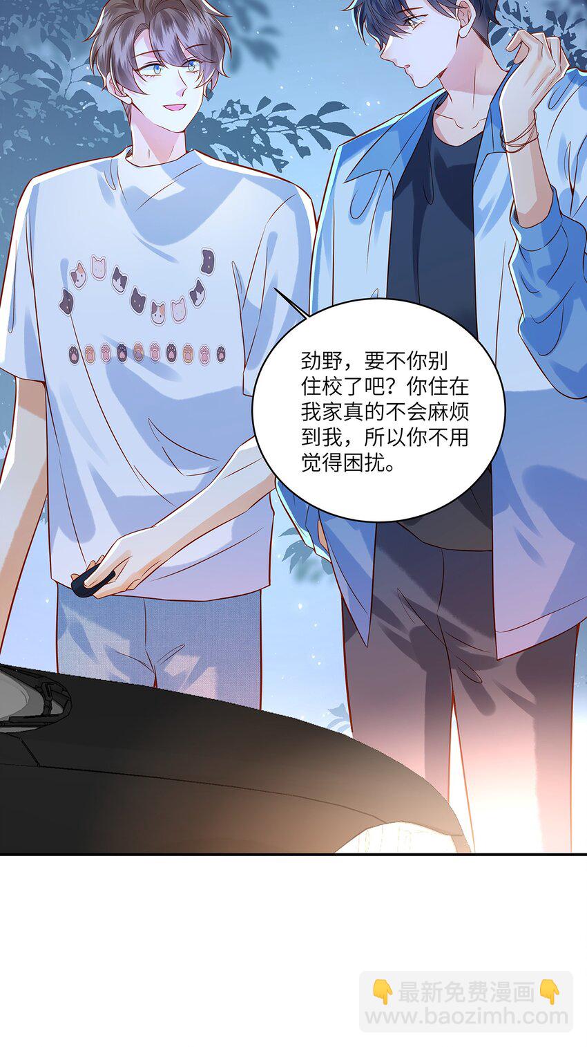 015 他的温柔，令我忍不住想要靠近-第15话