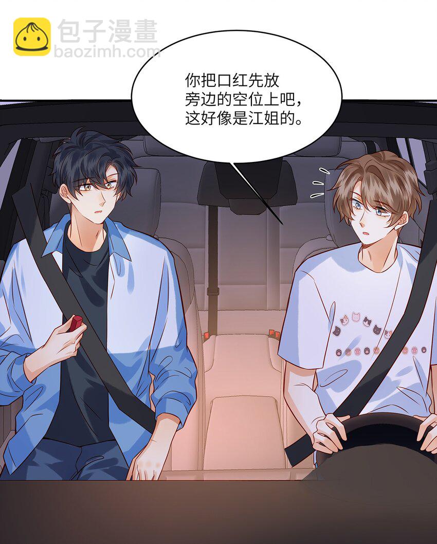 015 他的温柔，令我忍不住想要靠近-第15话