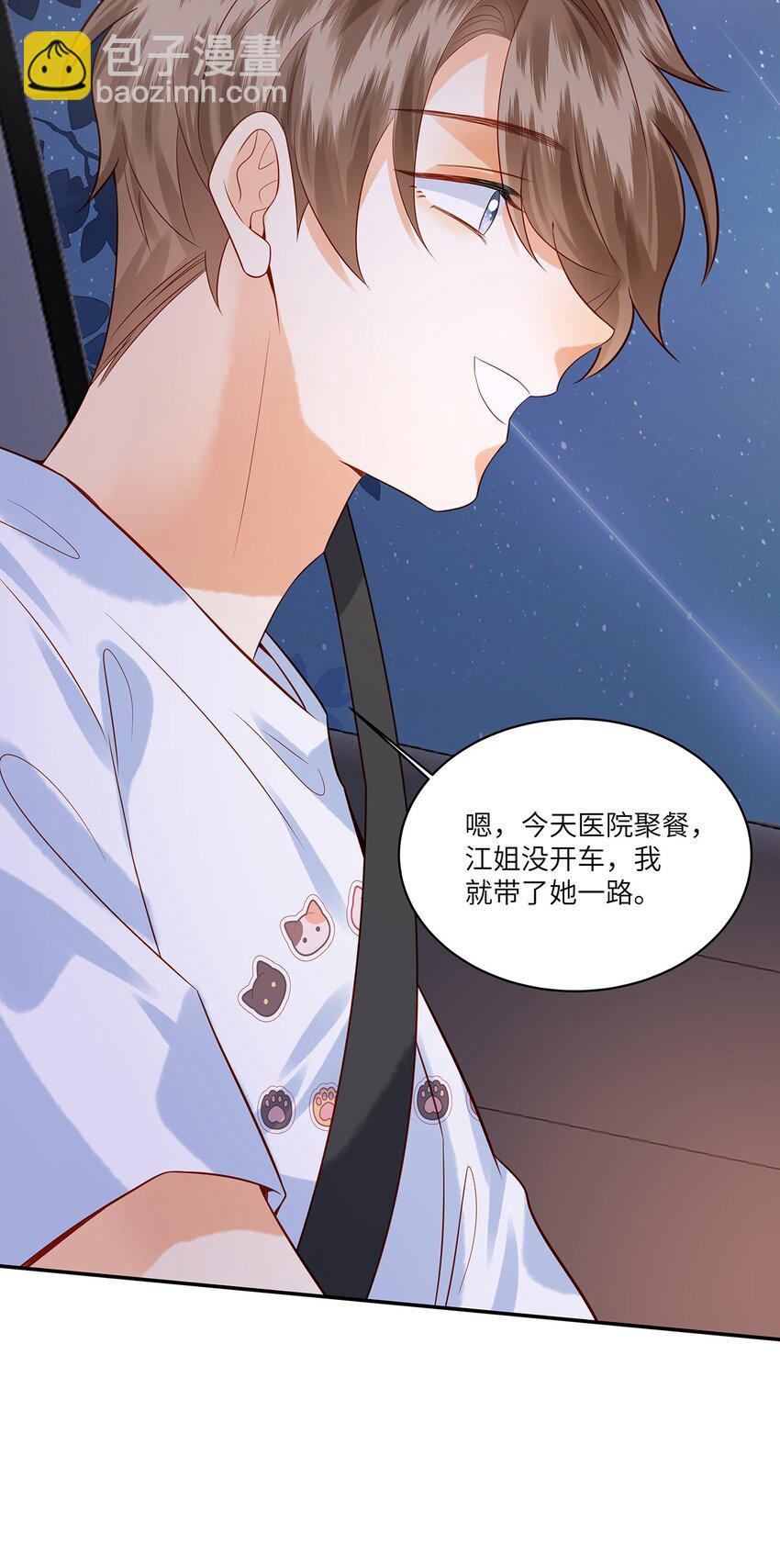 015 他的温柔，令我忍不住想要靠近-第15话