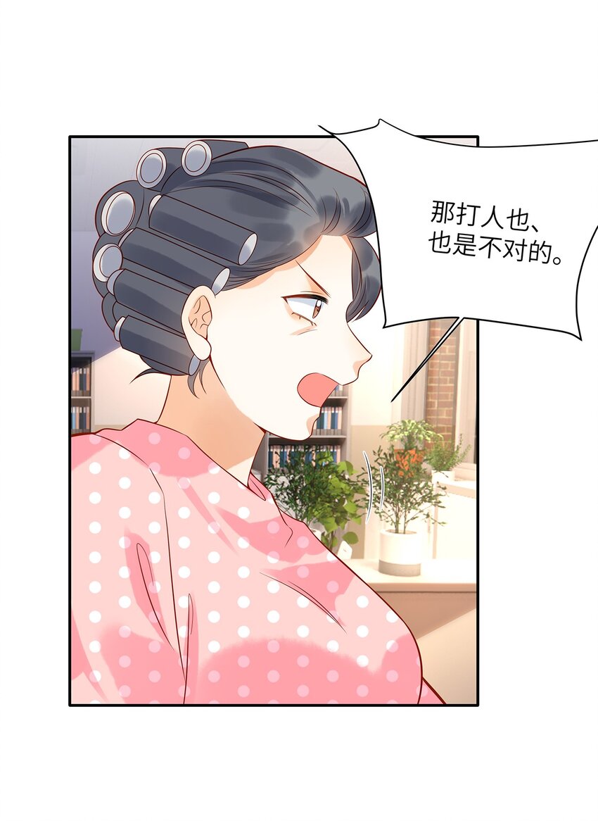 015 他的温柔，令我忍不住想要靠近-第15话