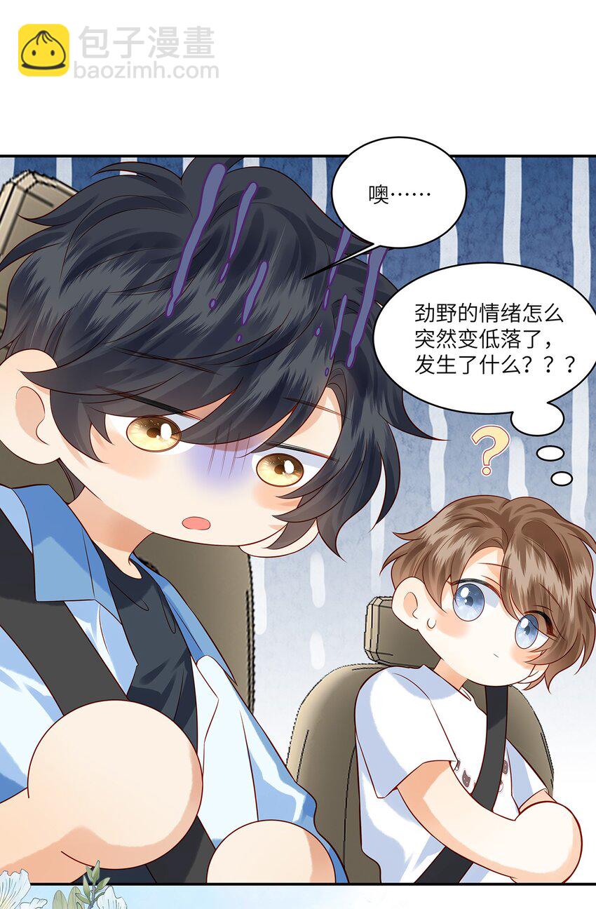 015 他的温柔，令我忍不住想要靠近-第15话