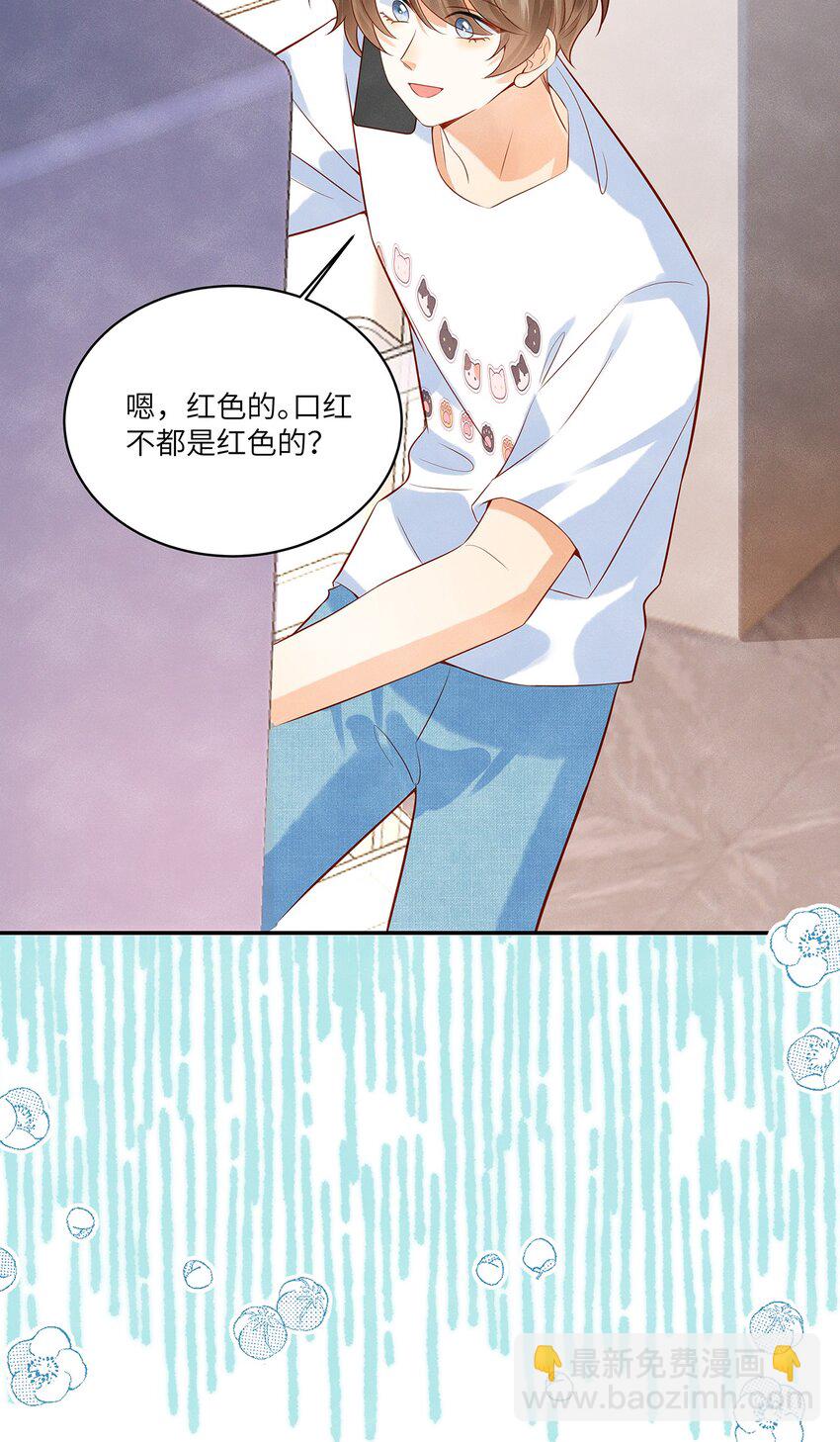 015 他的温柔，令我忍不住想要靠近-第15话