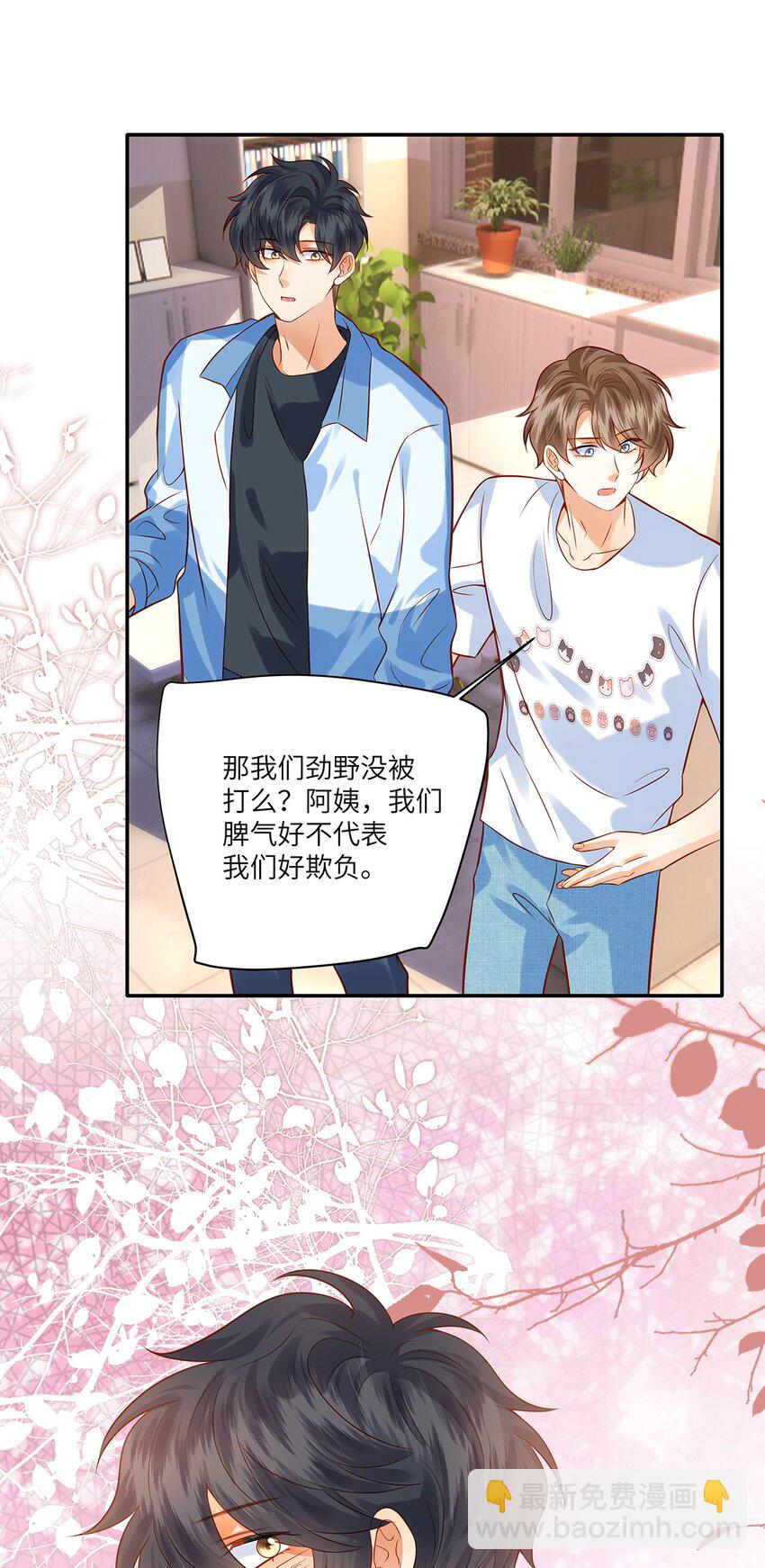 015 他的温柔，令我忍不住想要靠近-第15话