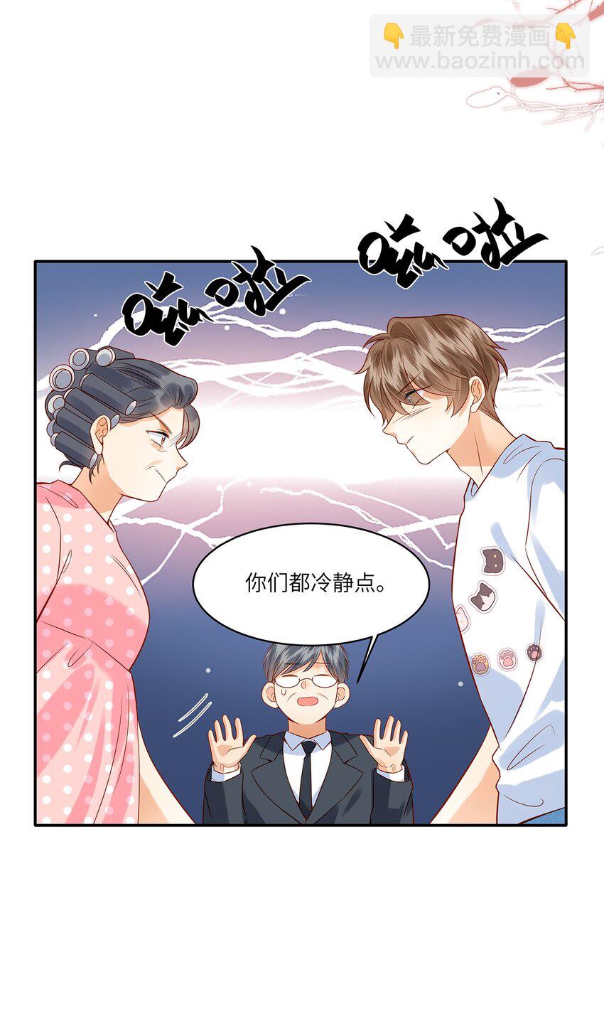 015 他的温柔，令我忍不住想要靠近-第15话