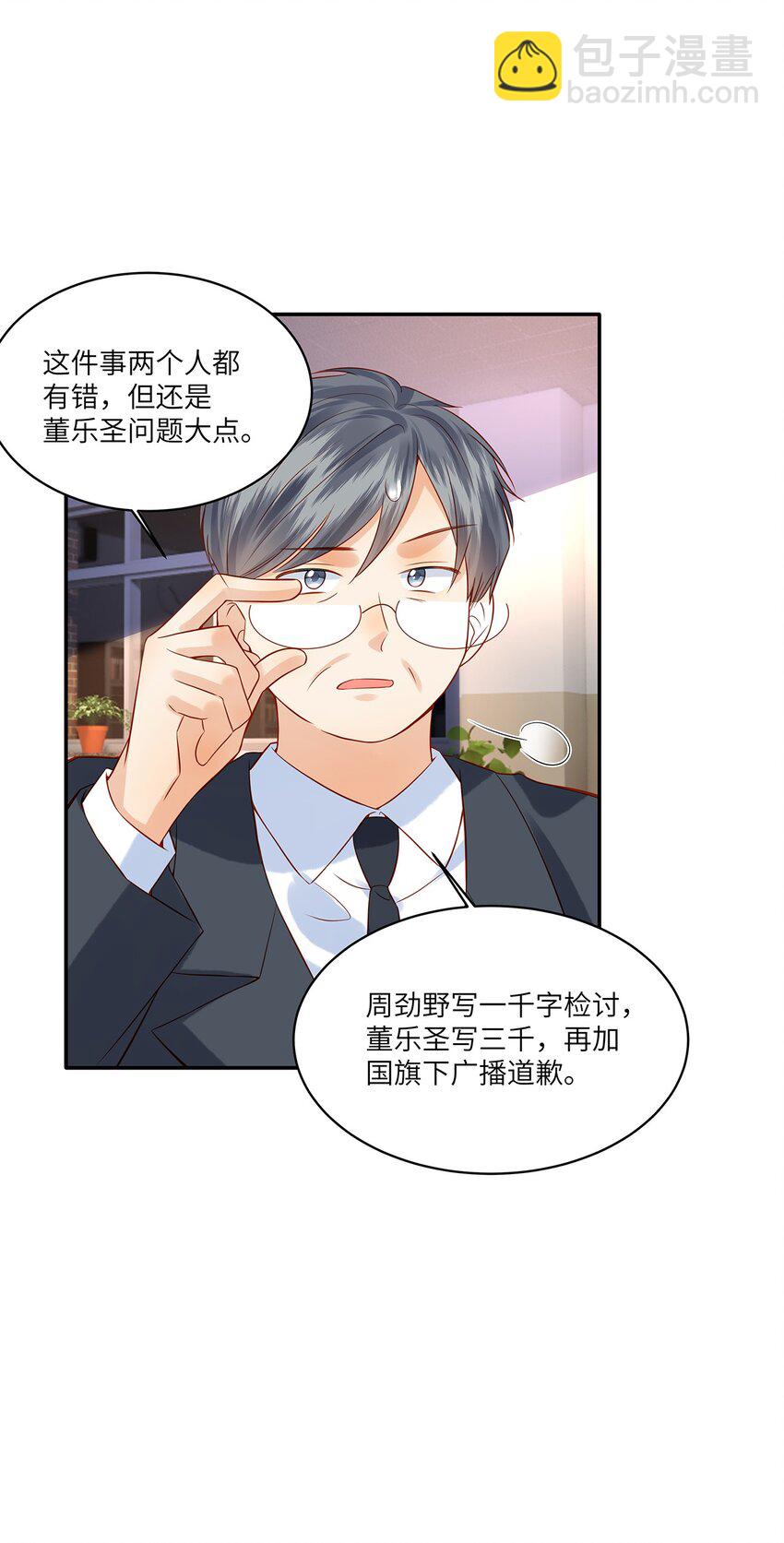 015 他的温柔，令我忍不住想要靠近-第15话