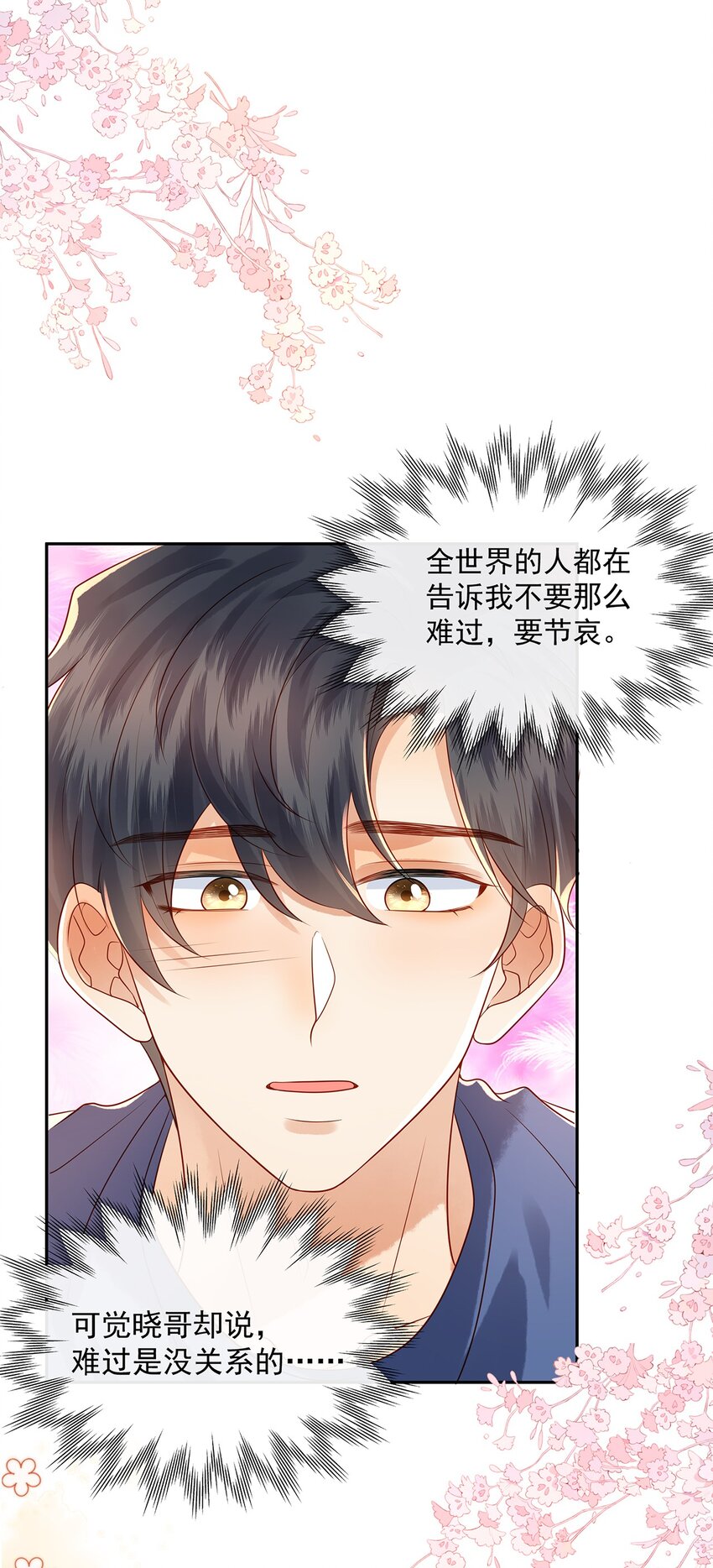 017 这个决定是对的-第17话