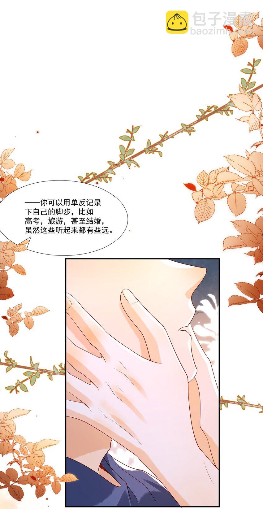 017 这个决定是对的-第17话