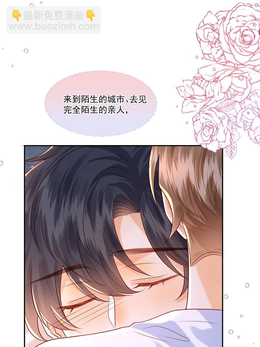 017 这个决定是对的-第17话