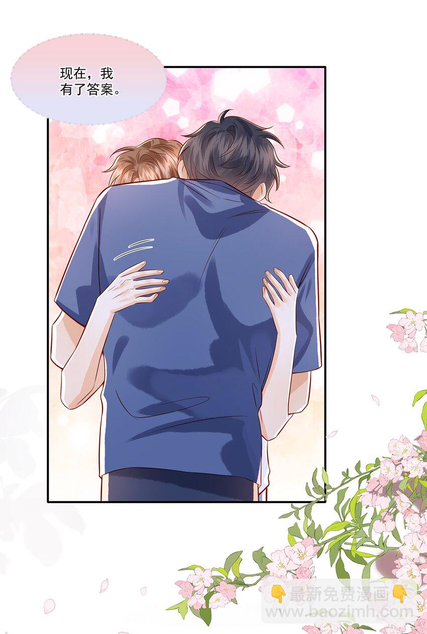 017 这个决定是对的-第17话