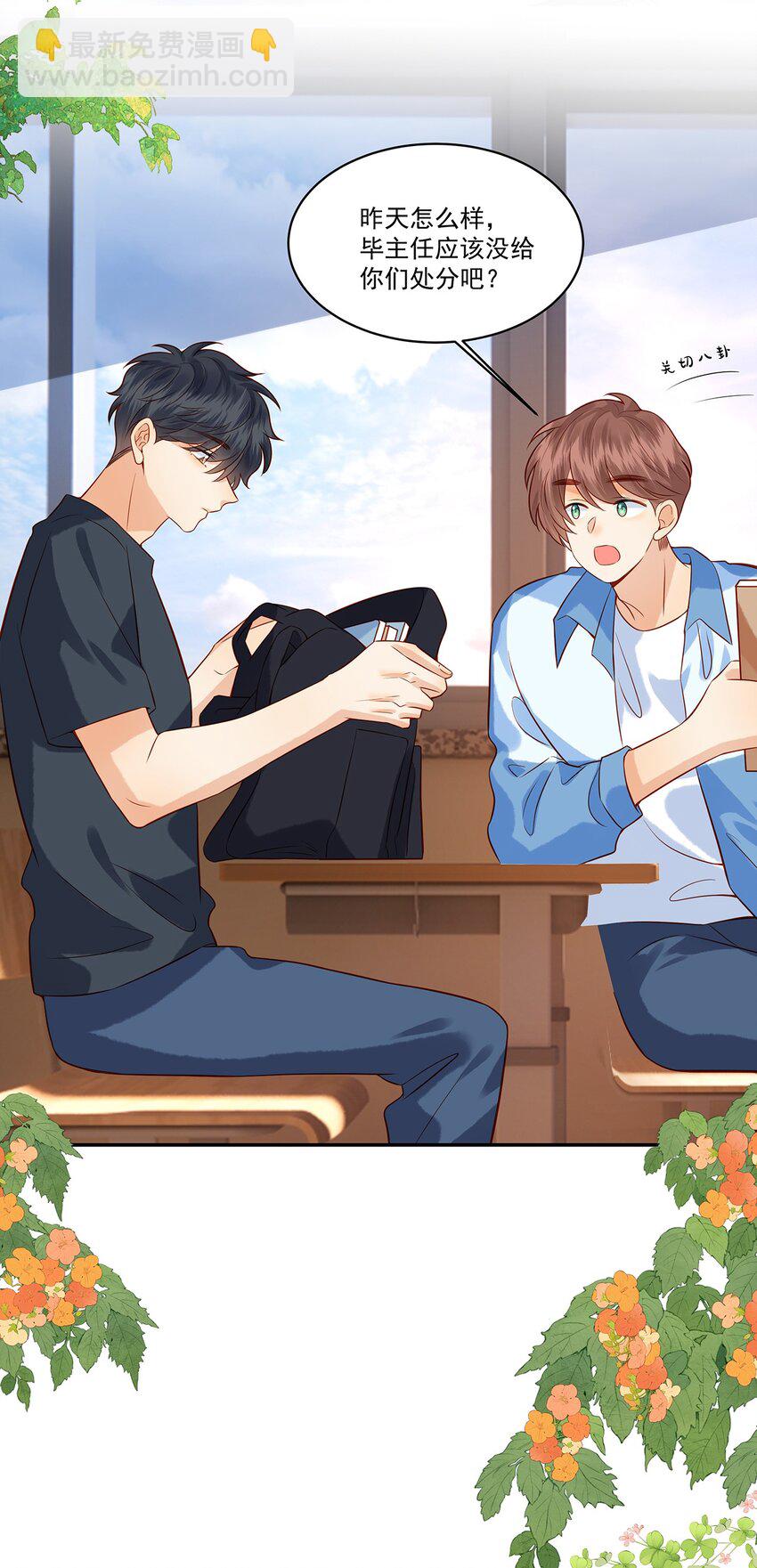 017 这个决定是对的-第17话