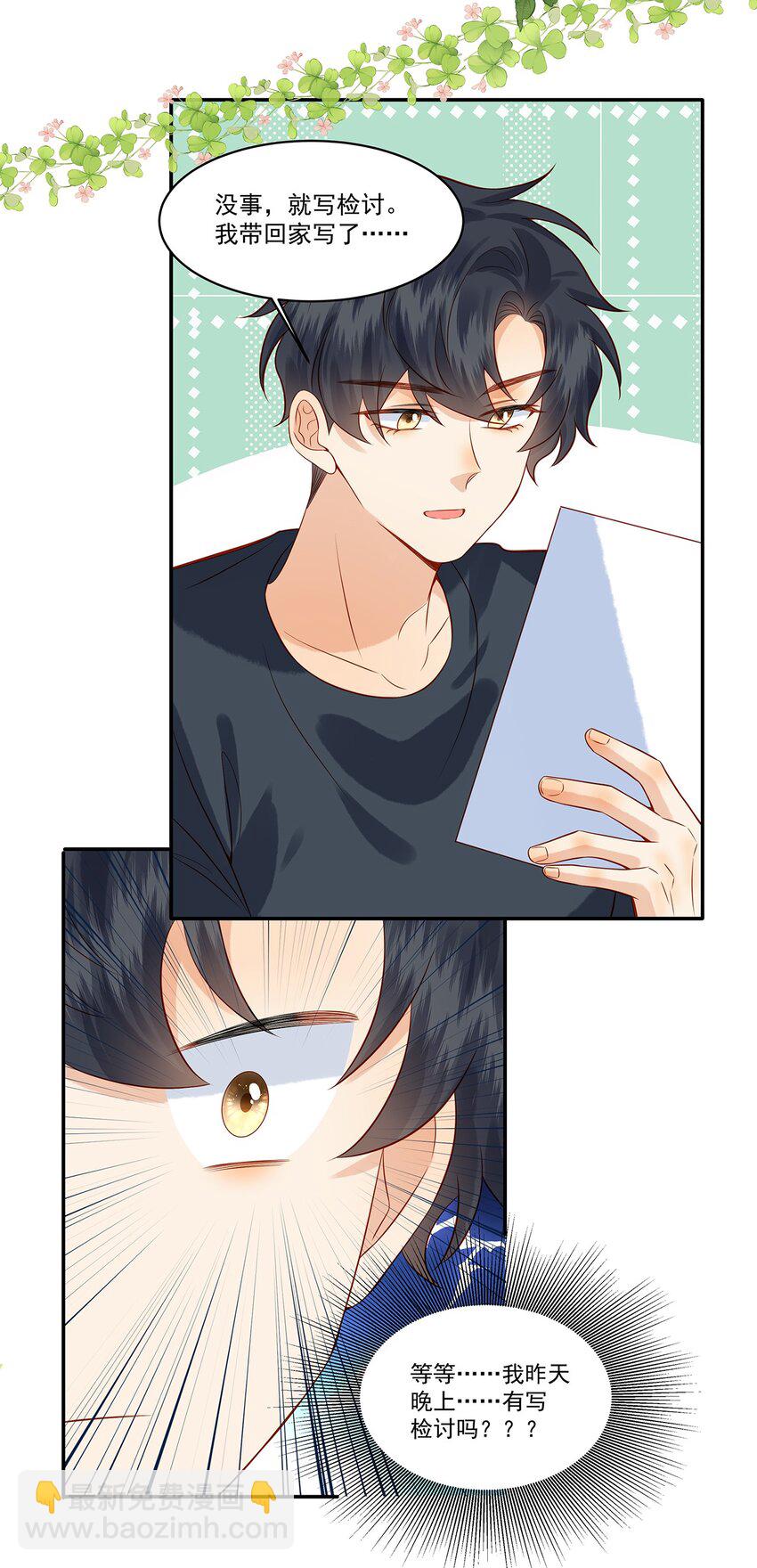 017 这个决定是对的-第17话