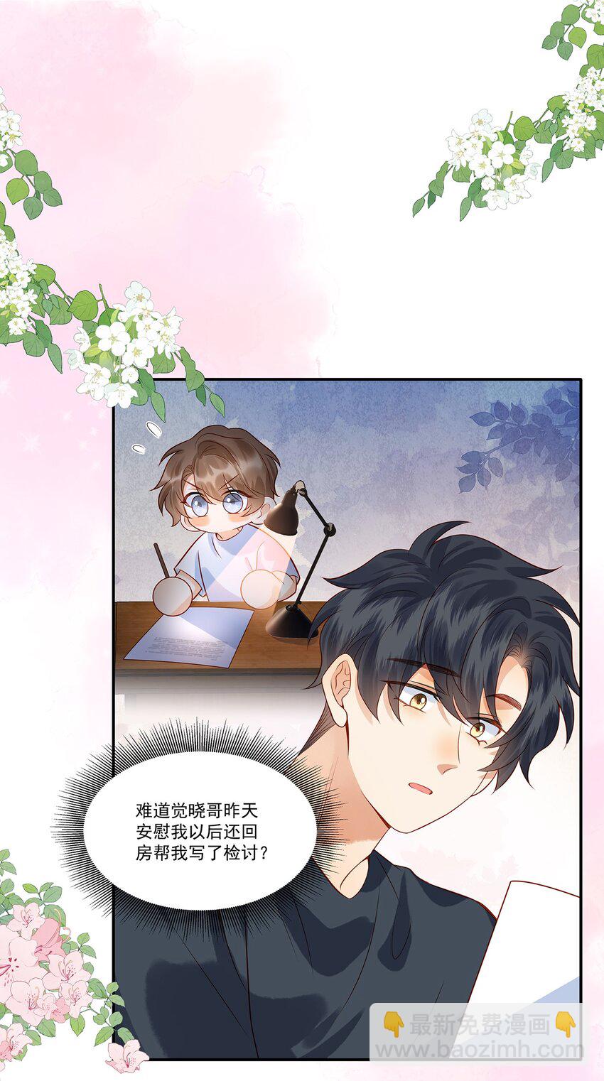 017 这个决定是对的-第17话