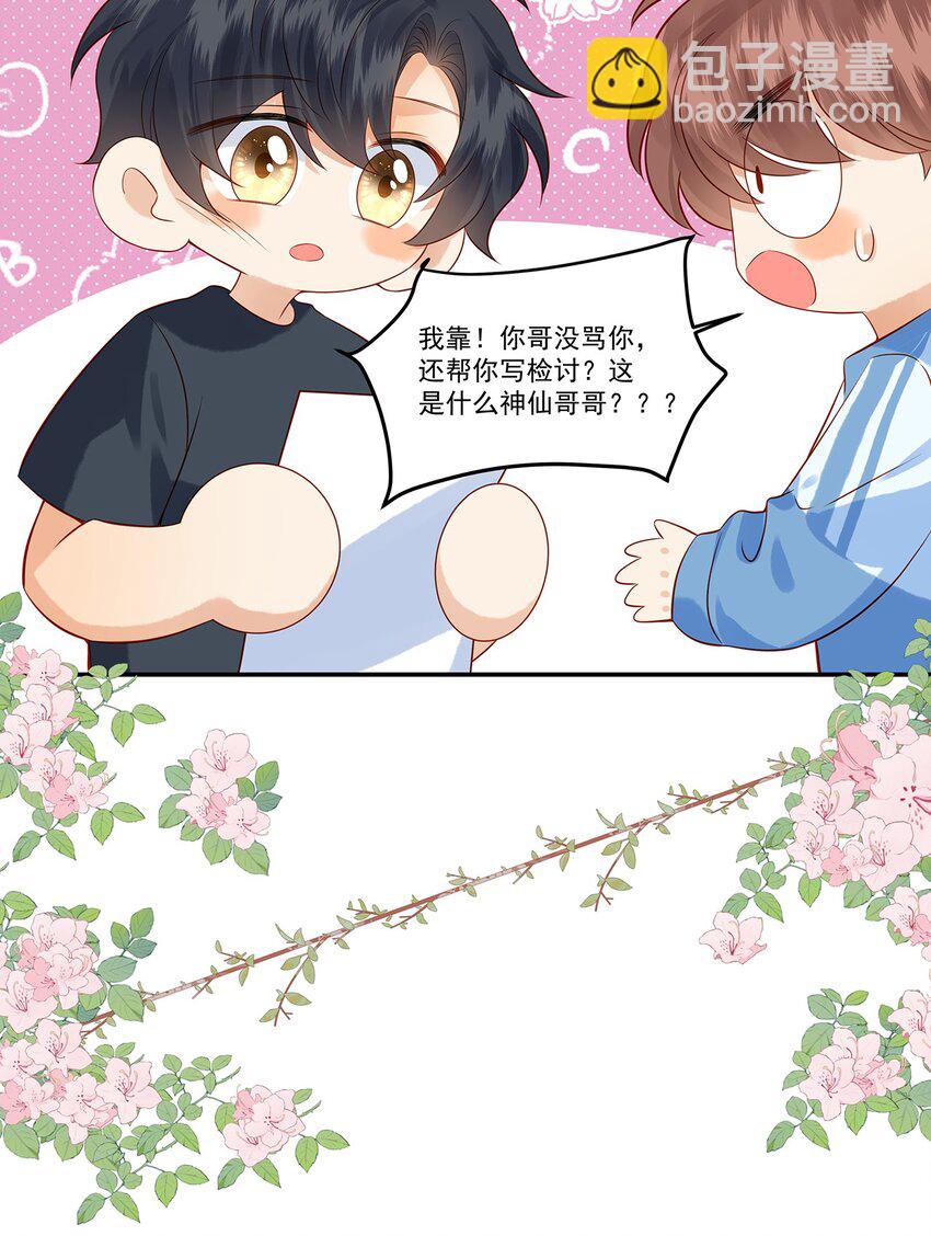 017 这个决定是对的-第17话