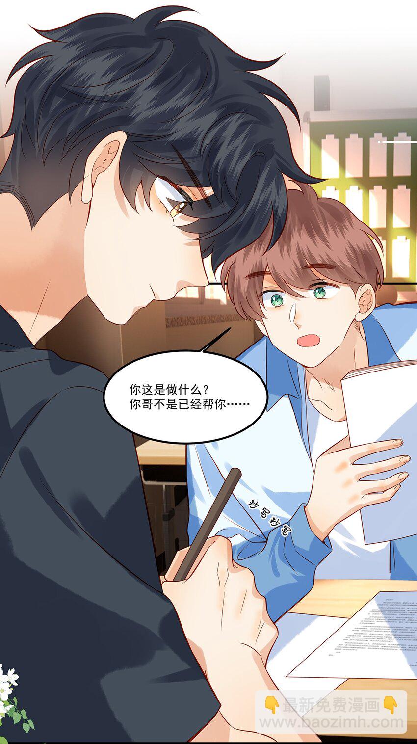 017 这个决定是对的-第17话