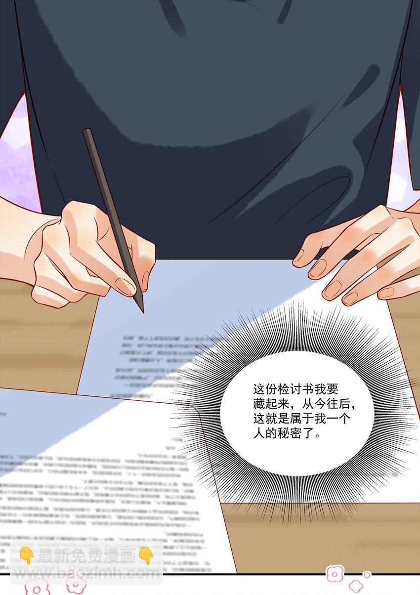 017 这个决定是对的-第17话