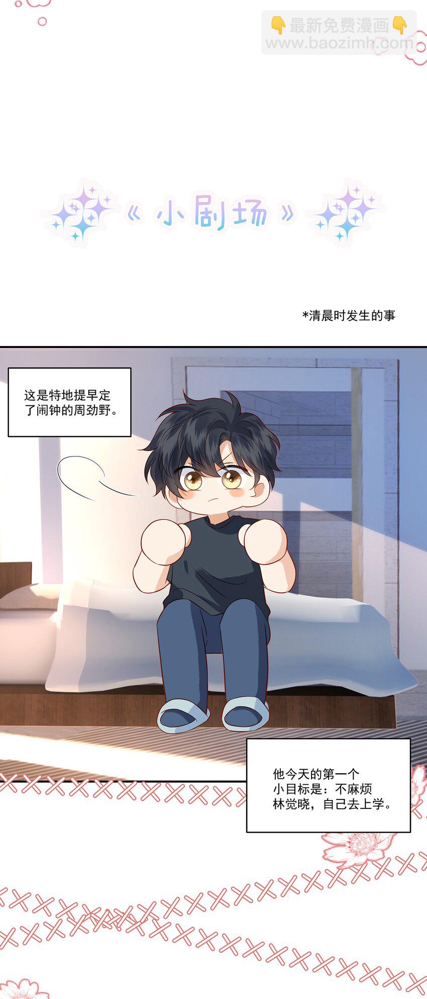 017 这个决定是对的-第17话