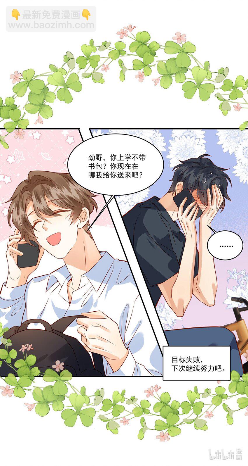 017 这个决定是对的-第17话