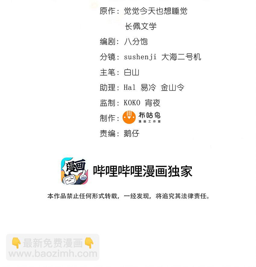 017 这个决定是对的-第17话