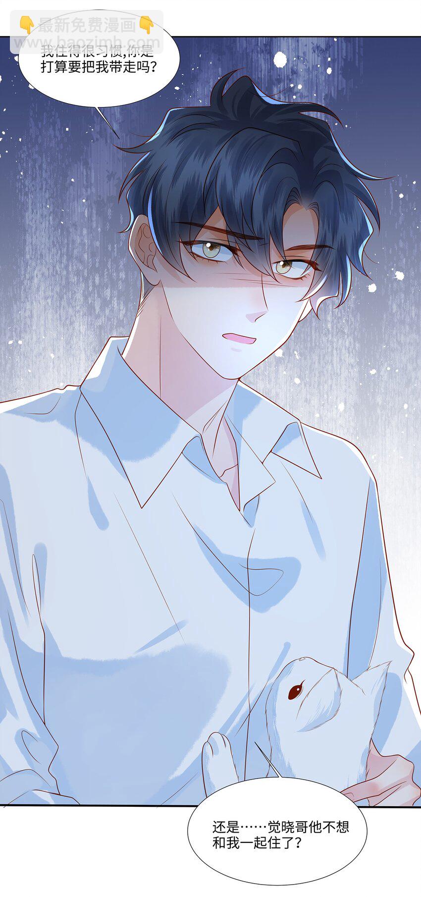 019 觉晓真的挺喜欢你的-第19话