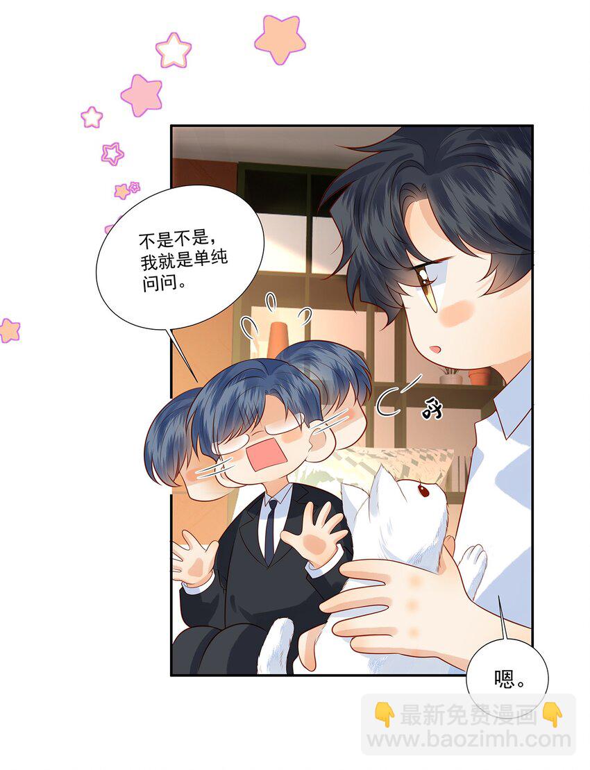 019 觉晓真的挺喜欢你的-第19话