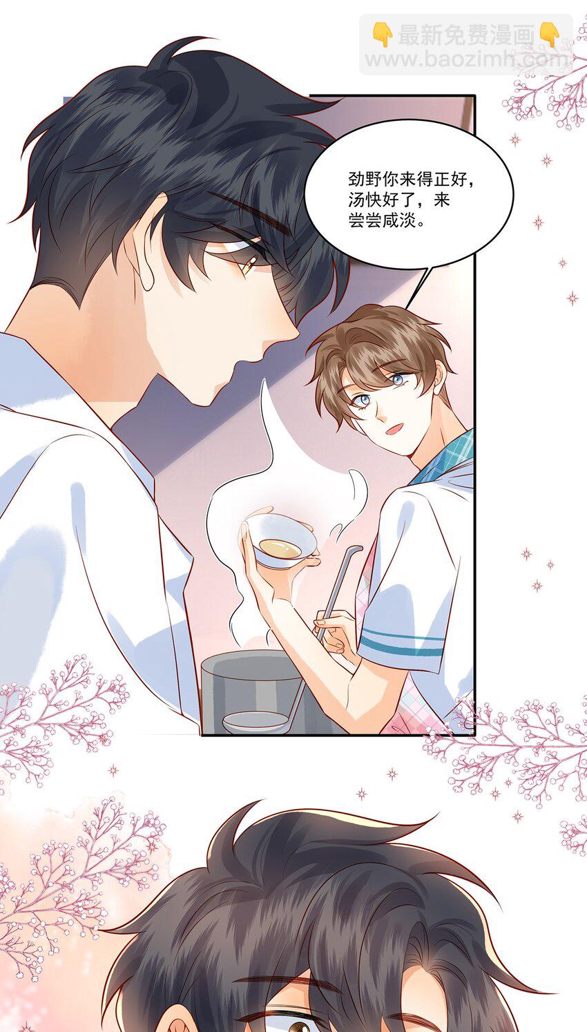 019 觉晓真的挺喜欢你的-第19话