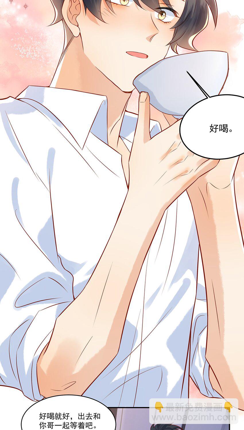 019 觉晓真的挺喜欢你的-第19话