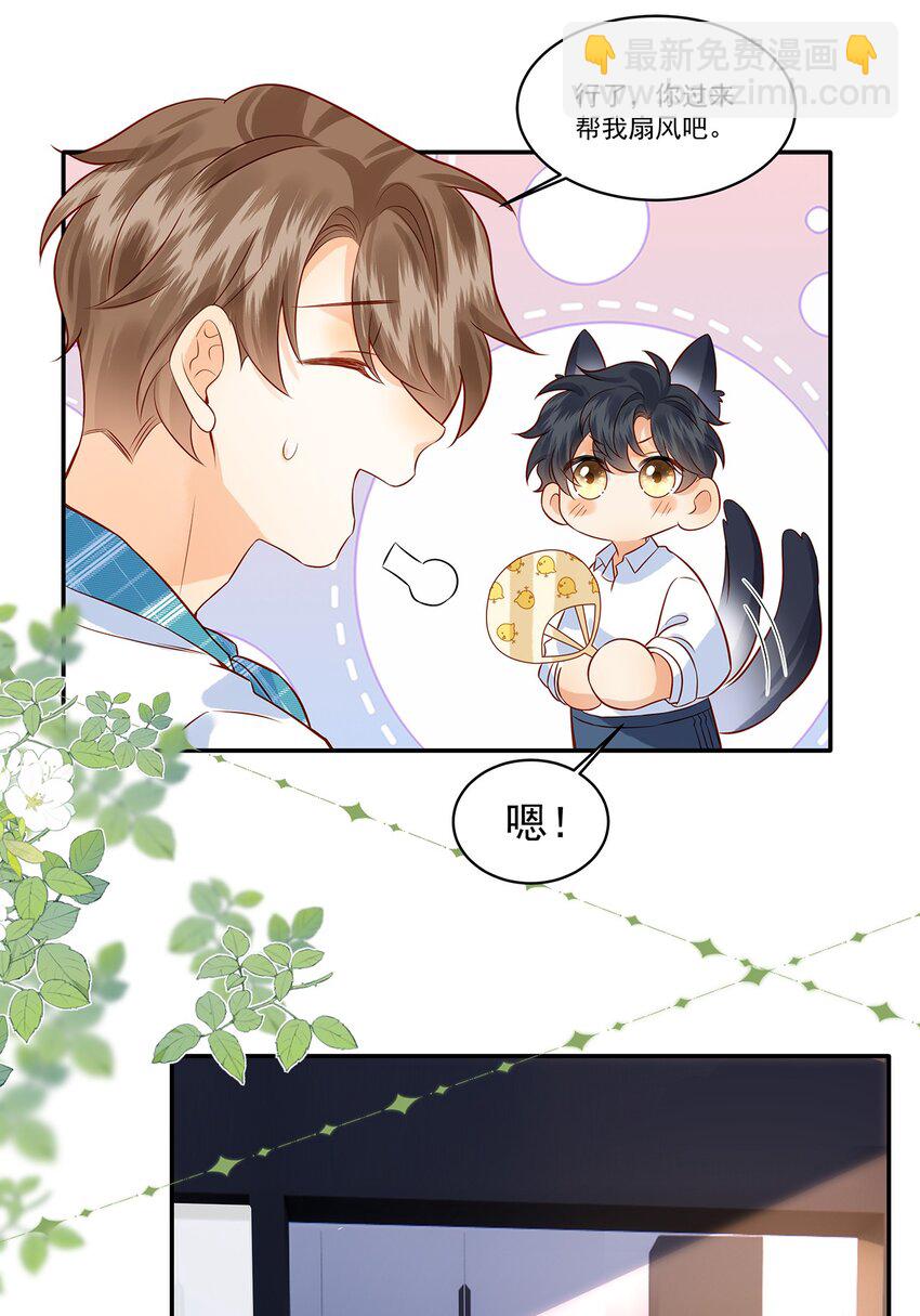 019 觉晓真的挺喜欢你的-第19话